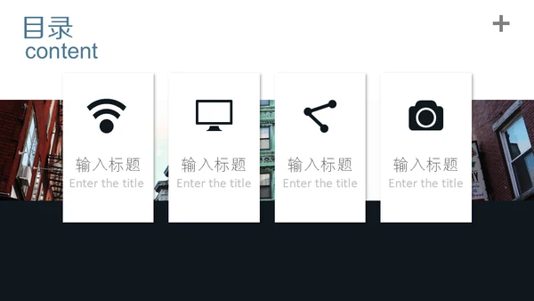 极简现代风商业计划书通用PPT模板