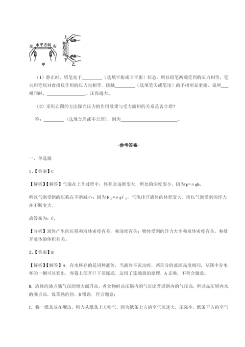 强化训练重庆市实验中学物理八年级下册期末考试同步测试试卷（解析版）.docx