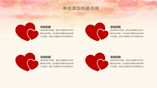 红色庄严大气检察院人民的名义PPT模板