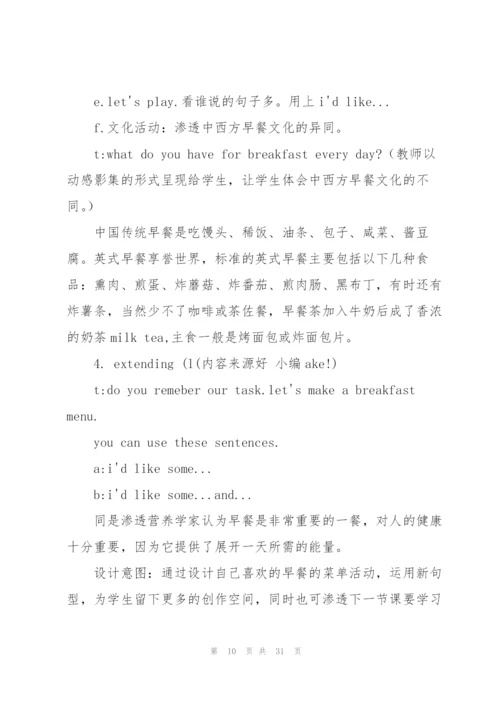 三年级上册英语教案.docx