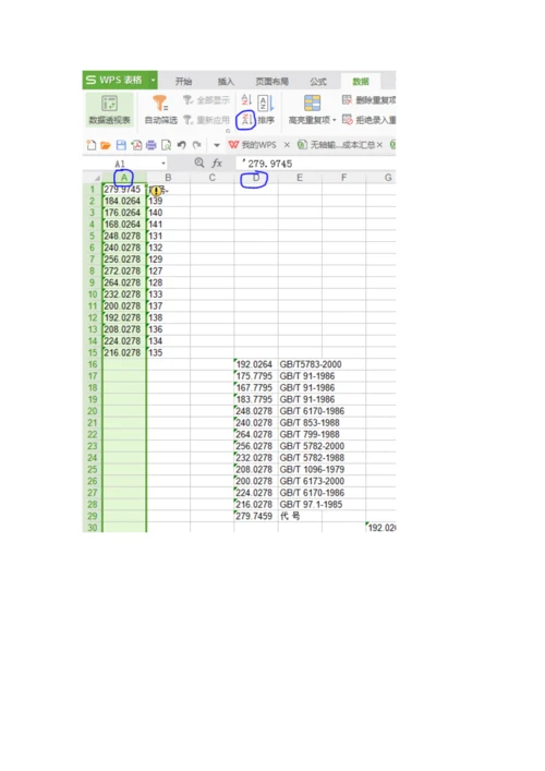 CAD文字表格转换为EXCEL表格小方法.docx