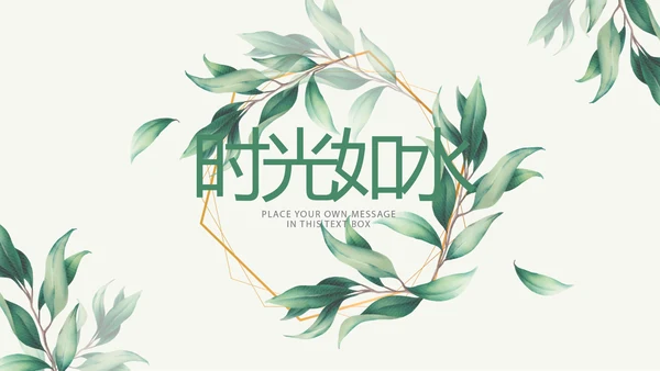 手绘小清新致青春毕业纪念册动态PPT模板