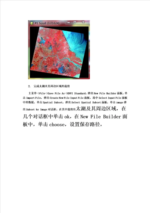 遥感应用模型遥感反演土地变化检测模板