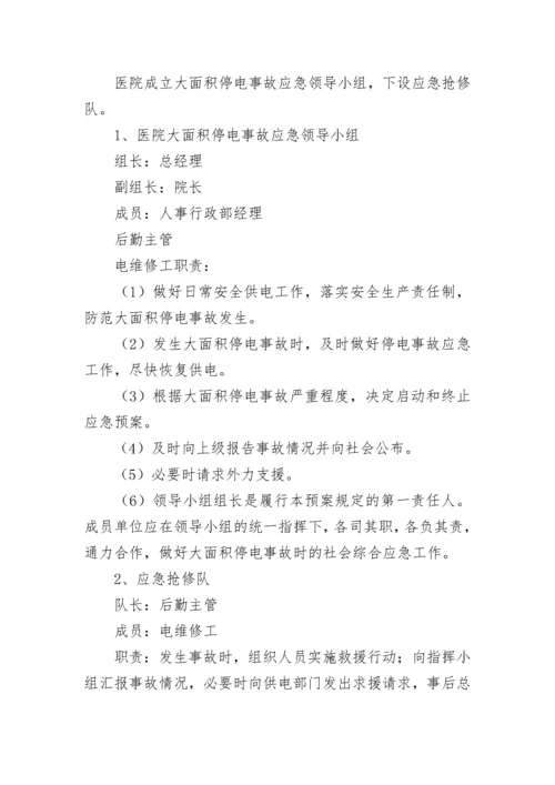 学校消防应急预案演练方案_1.docx