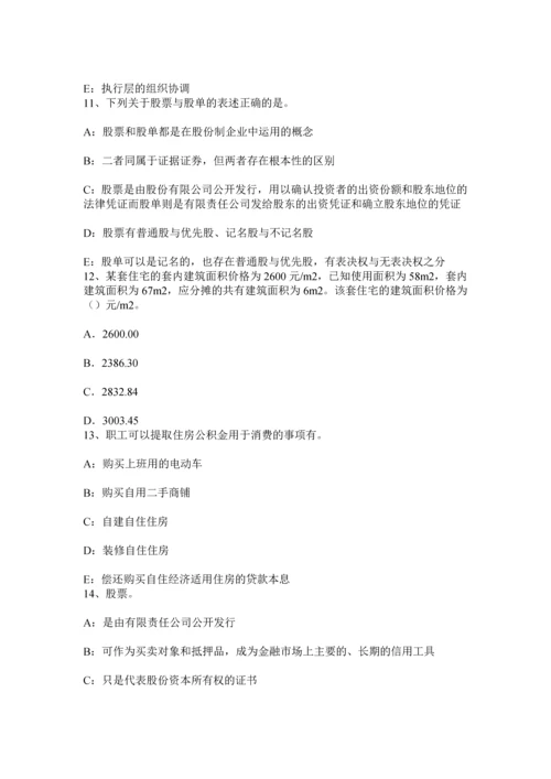 上海上半年房地产估价师理论与方法确定最终的评估价值考试题.docx