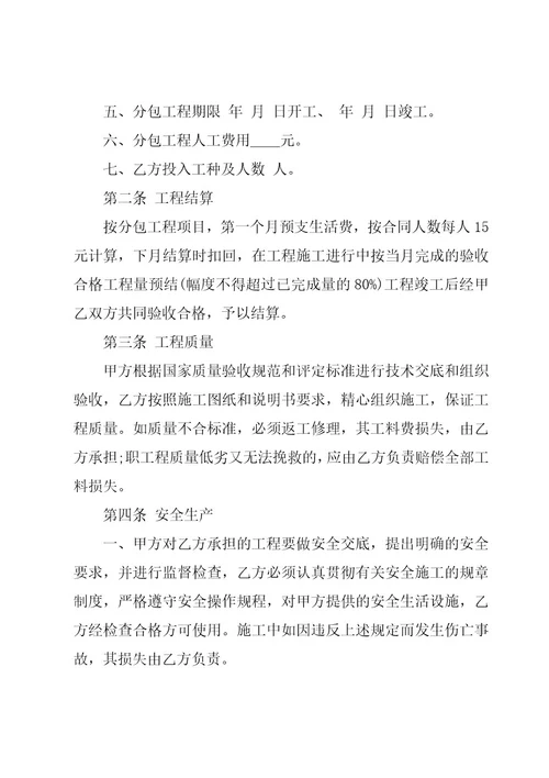 工程合同模板（31篇）