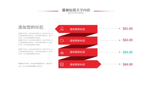 医疗红十字红色大气红十字会医疗工作总结PPT