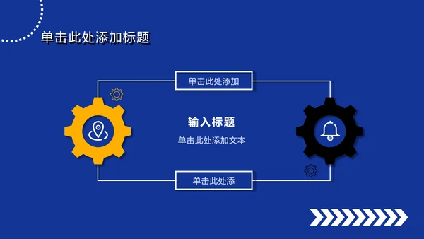 蓝色扁平简约大字报风PPT模板