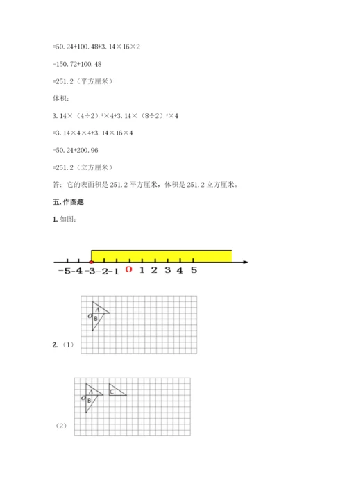 人教版六年级下册数学期末测试卷-精品(典型题)-(2).docx