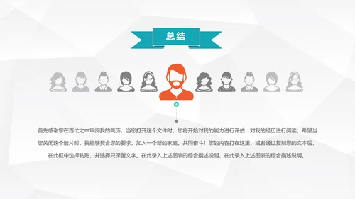 大气时尚岗位竞聘个人简历PPT模板