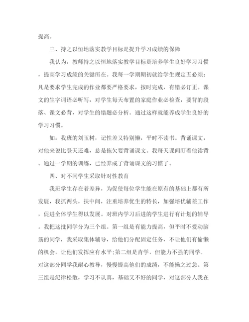 精编之语文教师经验交流发言稿范文.docx