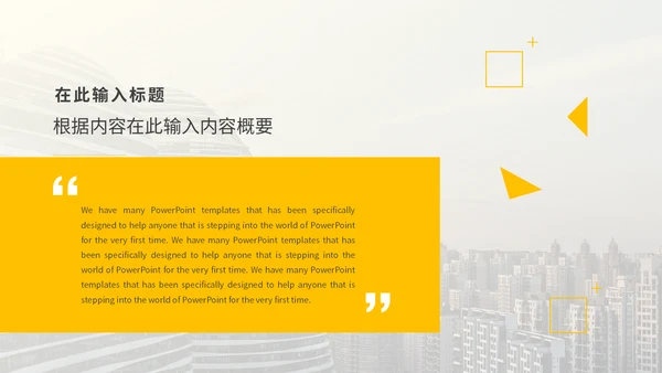 简约产品企业宣传策划总结汇报通用PPT模板