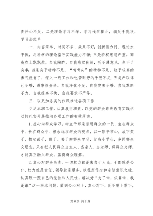 县委中心组理论学习重点发言材料 (4).docx