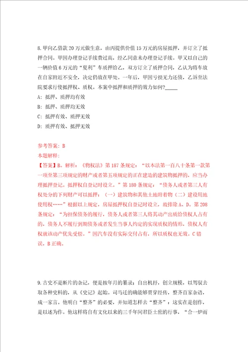 2022山东淄博市博山区事业单位公开招聘强化卷第3次