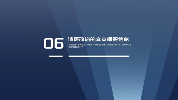 商务风深蓝天平诚信消费者权益日演讲PPT模板