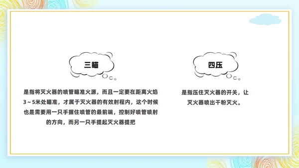 幼儿园消防演练消防安全演练PPT主题班会模板