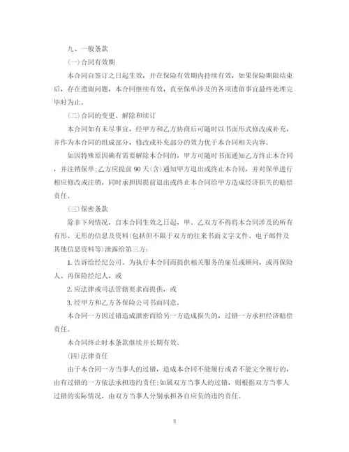 2023年财产保险合同范本3篇.docx