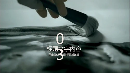 开场视频片头毛笔写字ppt动态模板