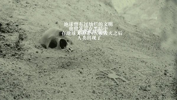 人类进化之路科幻故事通用PPT模板