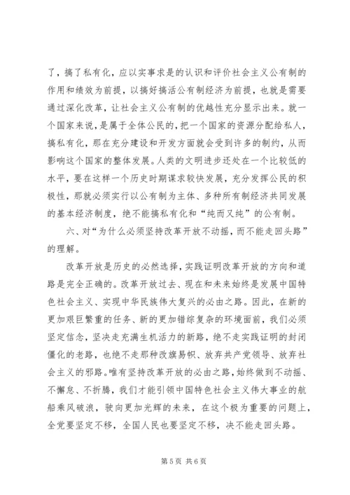 学习“六个为什么”心得体会.docx