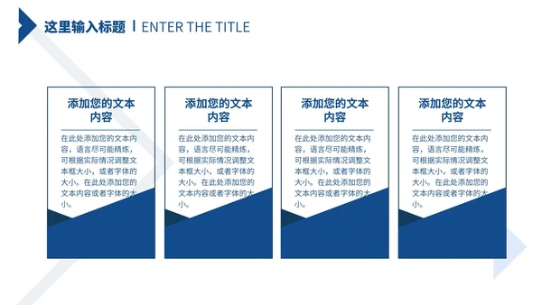 蓝色白底几何形状工作总结汇报PPT模板