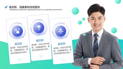 商务风列表并列关系2项PPT图文页
