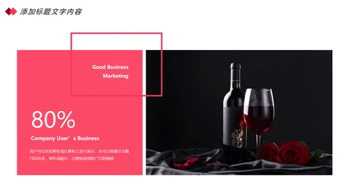 时尚尊贵红酒品鉴红酒文化红酒葡萄酒营销PPT模板