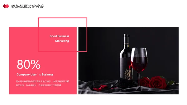时尚尊贵红酒品鉴红酒文化红酒葡萄酒营销PPT模板