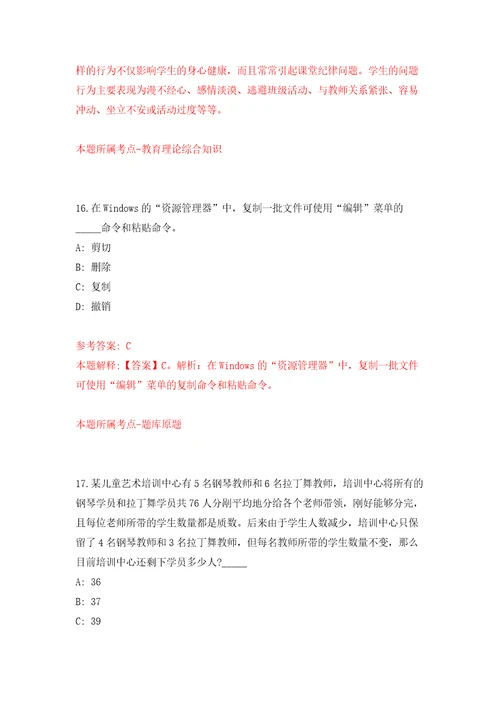 广东深圳市规划和自然资源局光明管理局公开招聘劳务派遣人员5人强化卷第2次