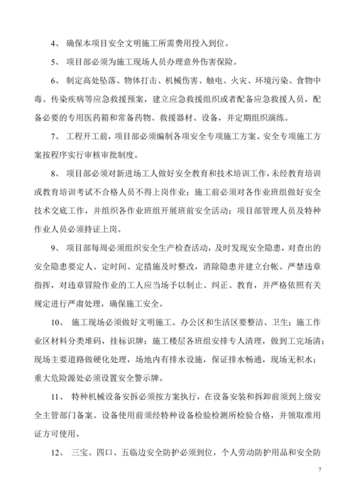 铝合金窗工程施工现场安全管理资料.docx