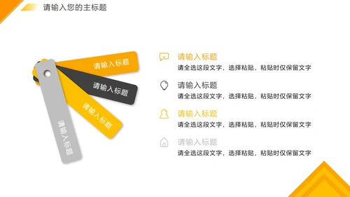 简约黄色几何切割实景企业发展大事记PPT模板