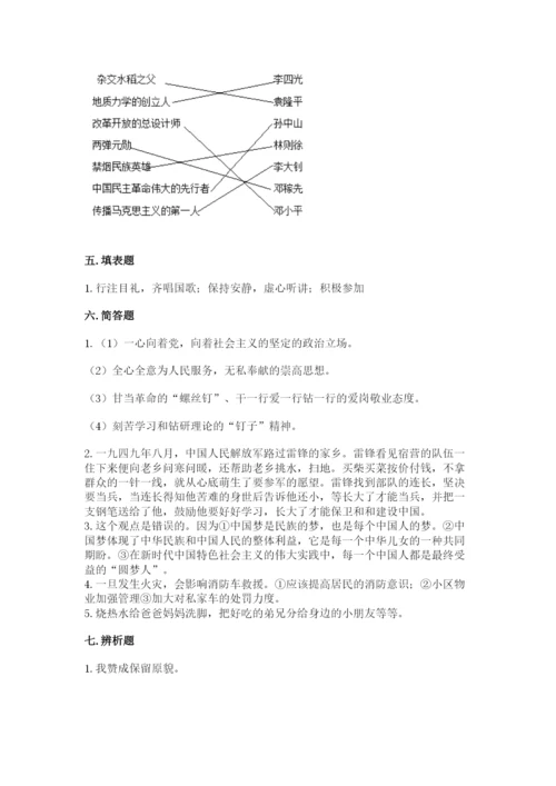 部编版五年级下册道德与法治 期末测试卷及完整答案【夺冠系列】.docx