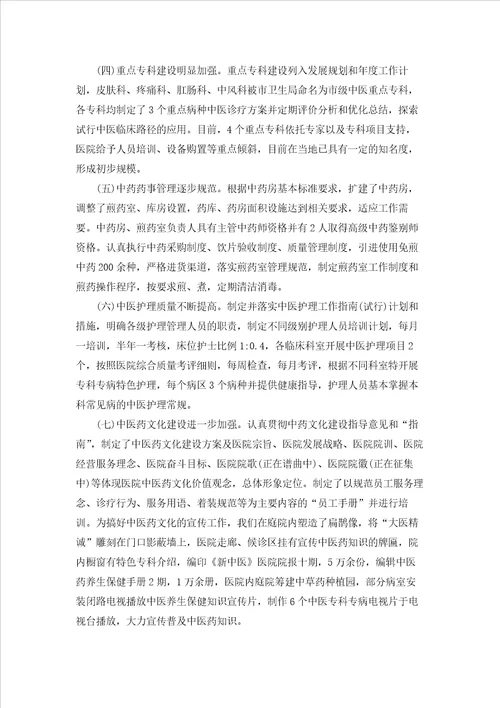 医药代表述职报告5篇
