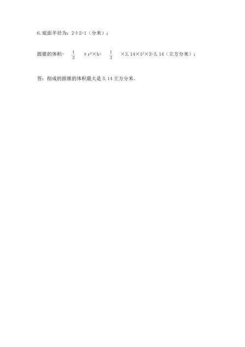 人教版六年级下册数学期末测试卷带答案解析.docx