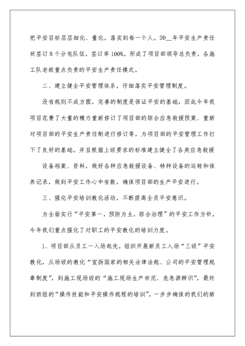 2022第一季度总结