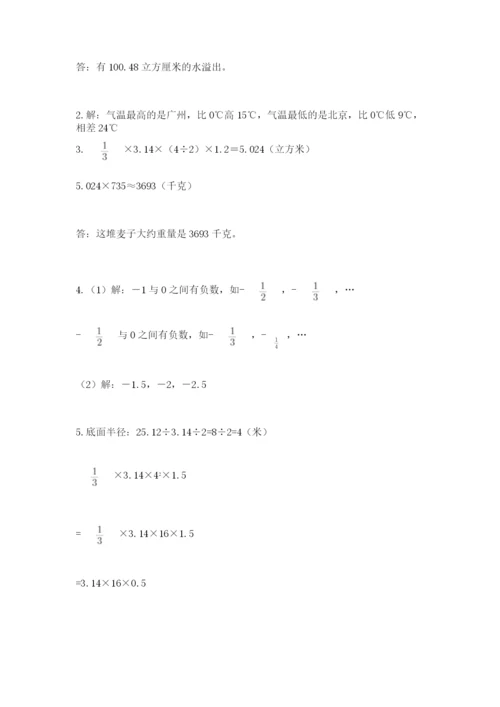 沪教版数学六年级下册期末检测试题含答案（夺分金卷）.docx
