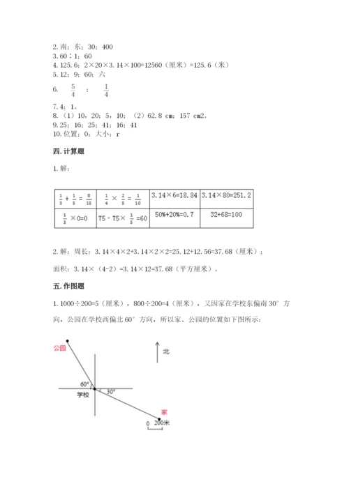 2022六年级上册数学期末考试试卷附完整答案（精选题）.docx