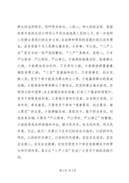 学习“马上就办，办实办好”心得体会.docx