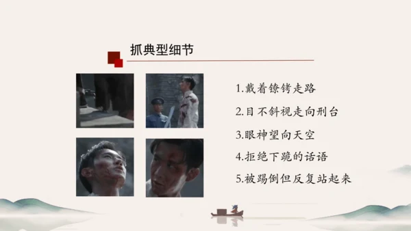 七年级下册 第一单元 写作：写出人物的精神 课件（共27张PPT）