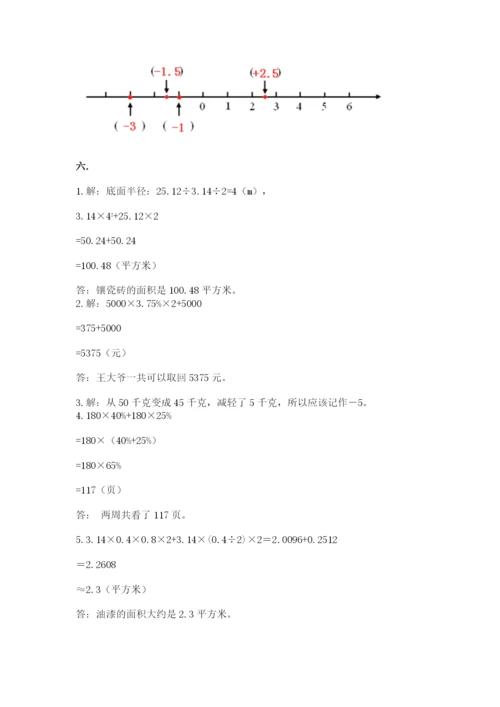 苏教版数学六年级下册试题期末模拟检测卷附答案【b卷】.docx