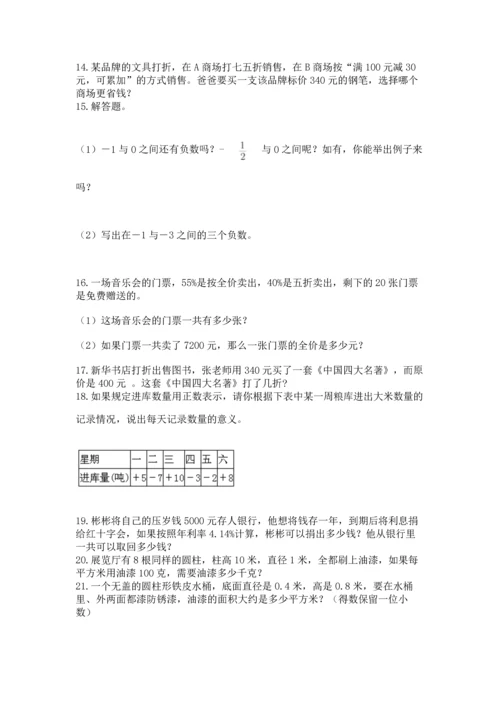 六年级小升初数学应用题50道含答案【模拟题】.docx