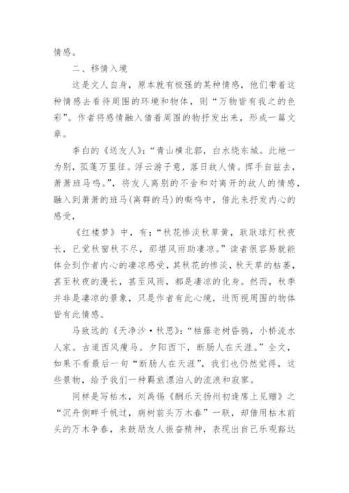 古代文学方向毕业论文.docx