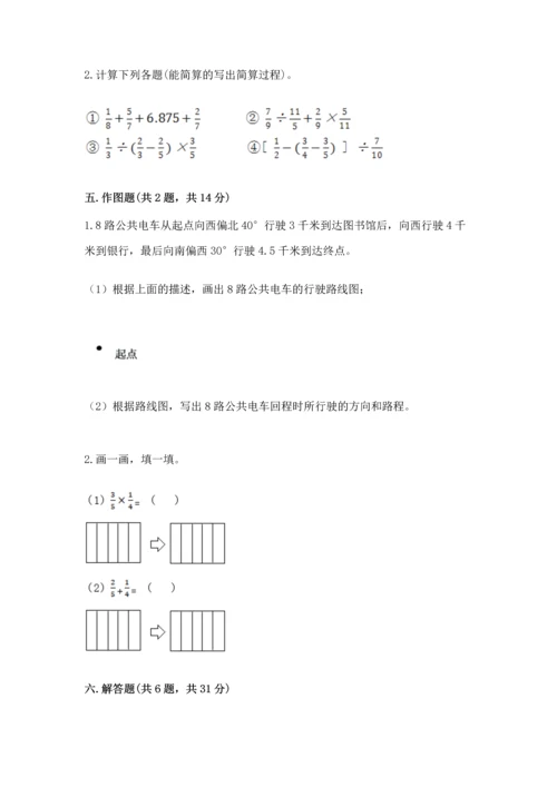 人教版六年级上册数学 期中测试卷（考点精练）.docx