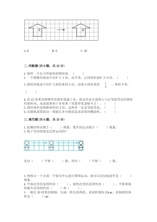 北师大版数学六年级下册期末测试卷完美版.docx