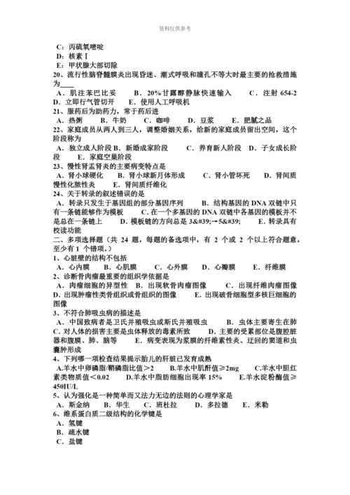 下半年吉林省临床助理医师儿科学串讲先天性巨结肠考试试卷.docx