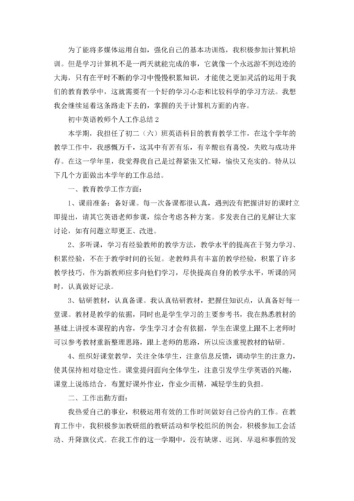 初中英语教师个人工作总结（通用5篇.docx