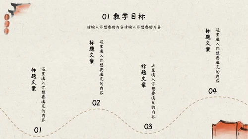 橙色柿子水墨教育PPT模板