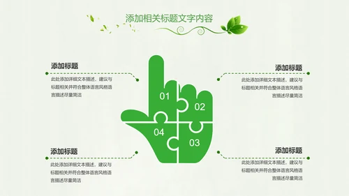 绿色健康医疗护理护士节述职报告工作汇报PPT