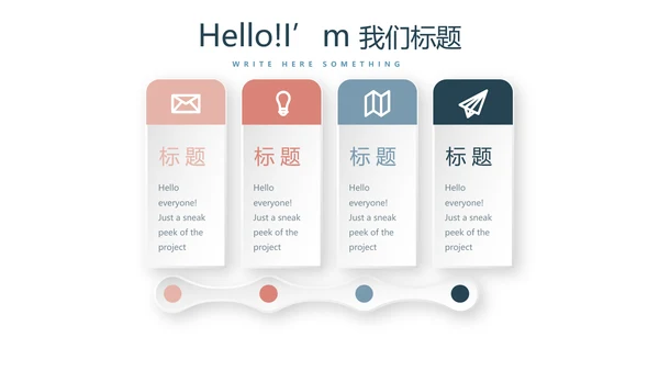 气质小清新微立体工作述职报告通用PPT动态模板