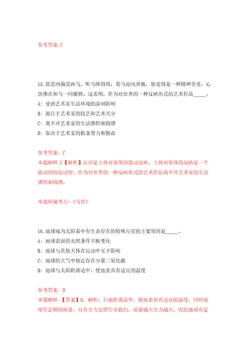 江苏省太仓市卫健系统事业单位2022年公开招聘82名紧缺卫技人才模拟考试练习卷含答案第7版